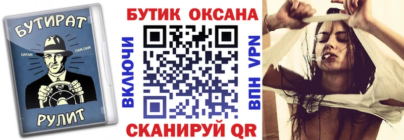 Бутират Butirat даркнет сайт мега ONION Называевск