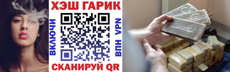 магазин продажи   Называевск  Гашиш гарик 