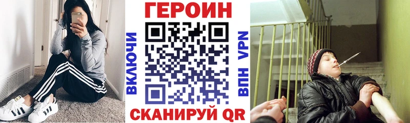 Героин афганец  Называевск 