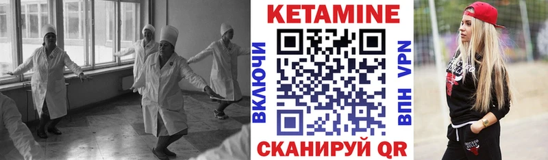 КЕТАМИН ketamine  купить закладку  Называевск 