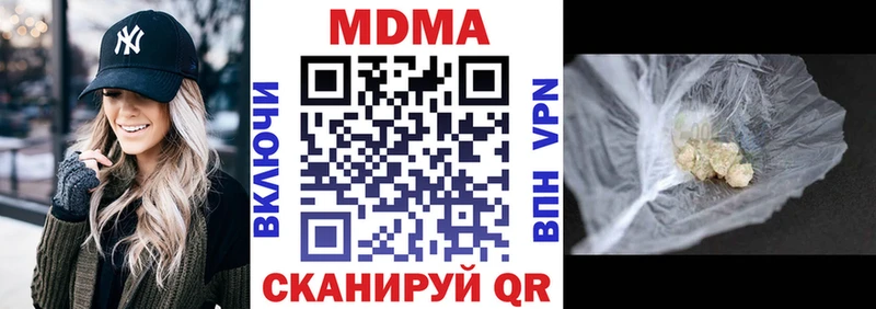 МДМА crystal  МЕГА зеркало  Называевск 