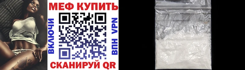 Мефедрон mephedrone  купить наркотик  Называевск 