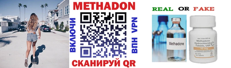 omg как войти Называевск Метадон мёд